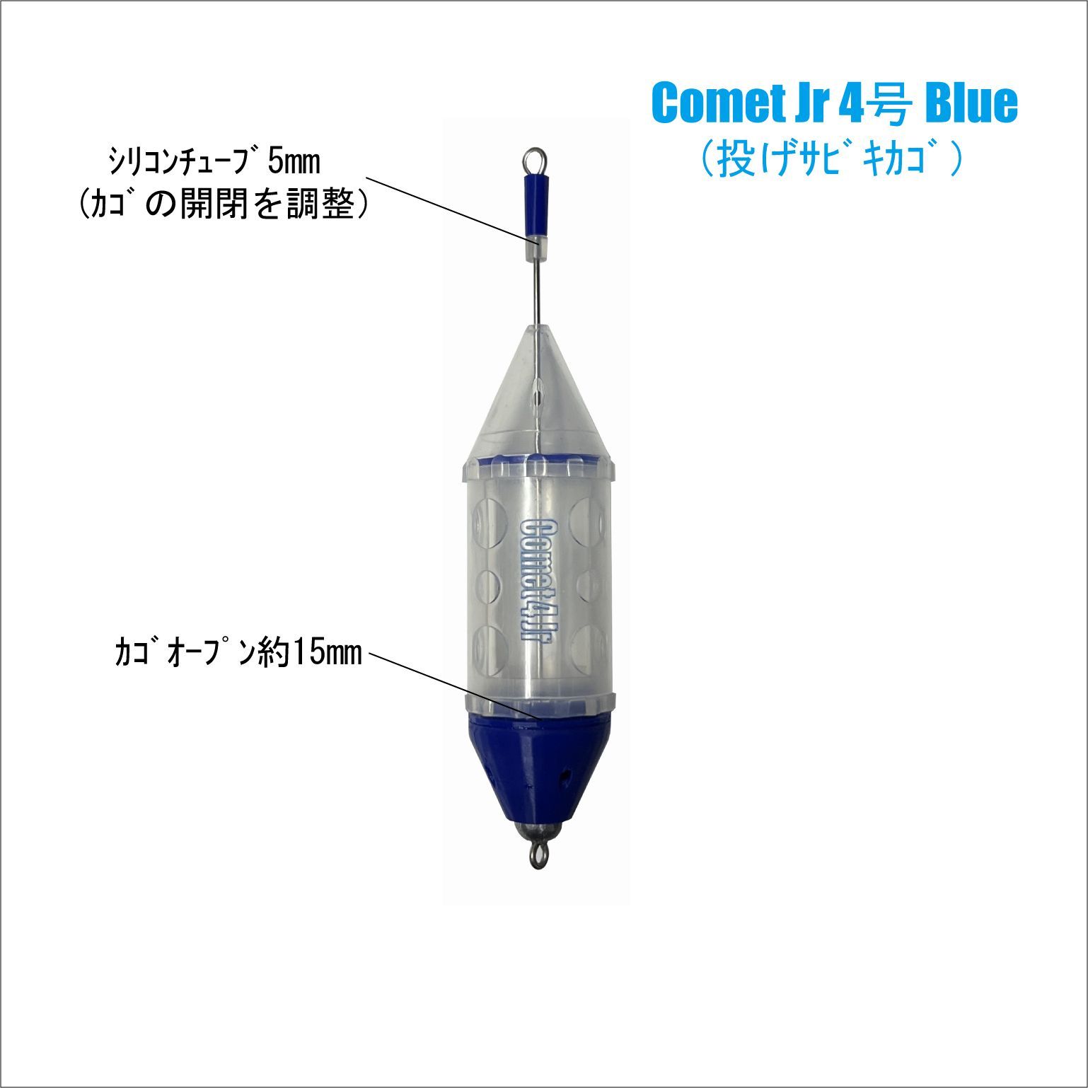 Comet jrセット【サビキ、投げサビキ用のカゴ】 - メルカリ