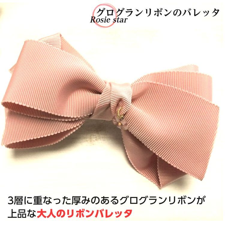 数々のアワードを受賞】 お花チャーム付 グログランのふんわりリボン 