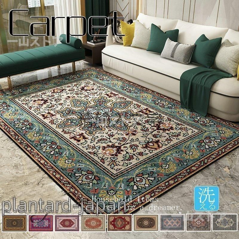 SXFEIYANG カーペット ペルシャ風 ラグ 洗える オールシーズン ラグ