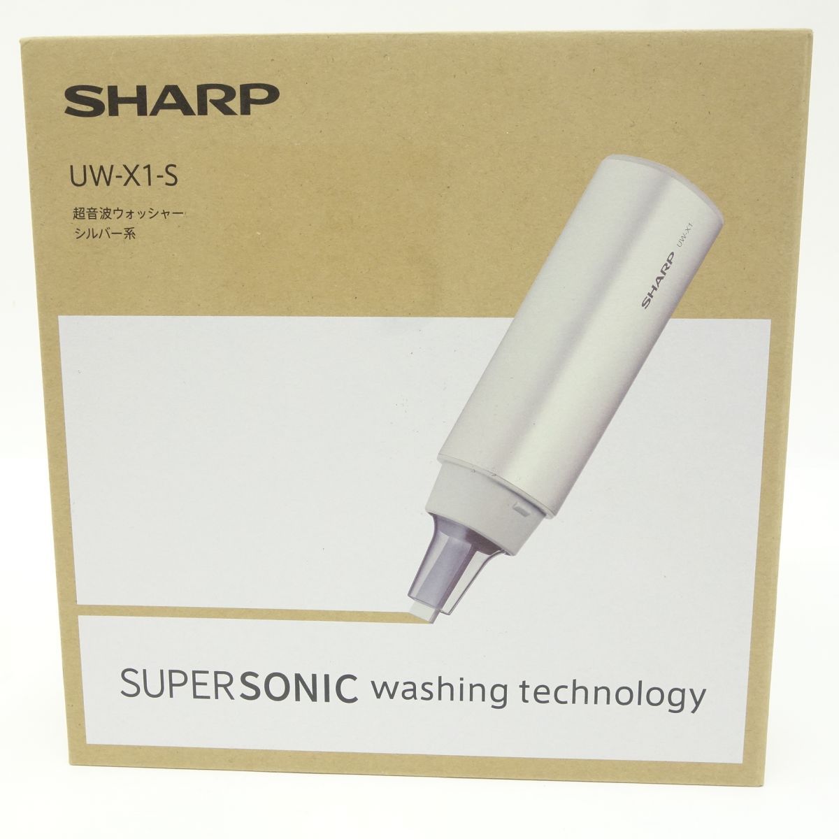未使用】SHARP シャープ UW-X1-S 超音波ウォッシャー シルバー系