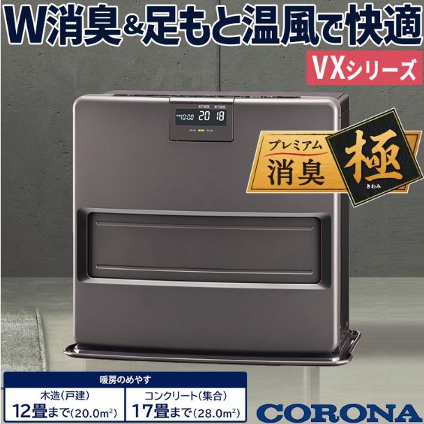 未使用未開封コロナ石油ファンヒーター木造12畳コンクリ17畳