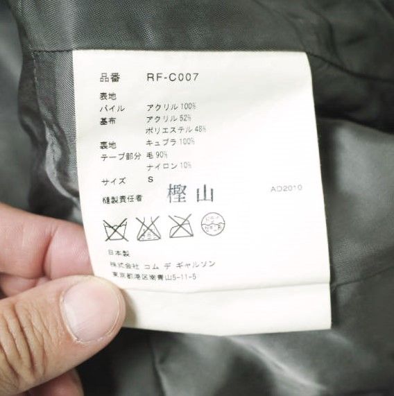 COMME des GARCONS COMME des GARCONS コムデギャルソン コムコム 日本製 10AWフェイクファーベスト RF-C007 S BLACK ジレ ボア g21555 COMME des GARCONS COMME des GARCONS コムデギャルソン