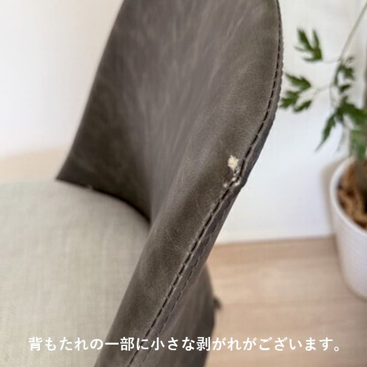 モデルルーム展示品 2脚セット ダイニングチェア ソフトレザー