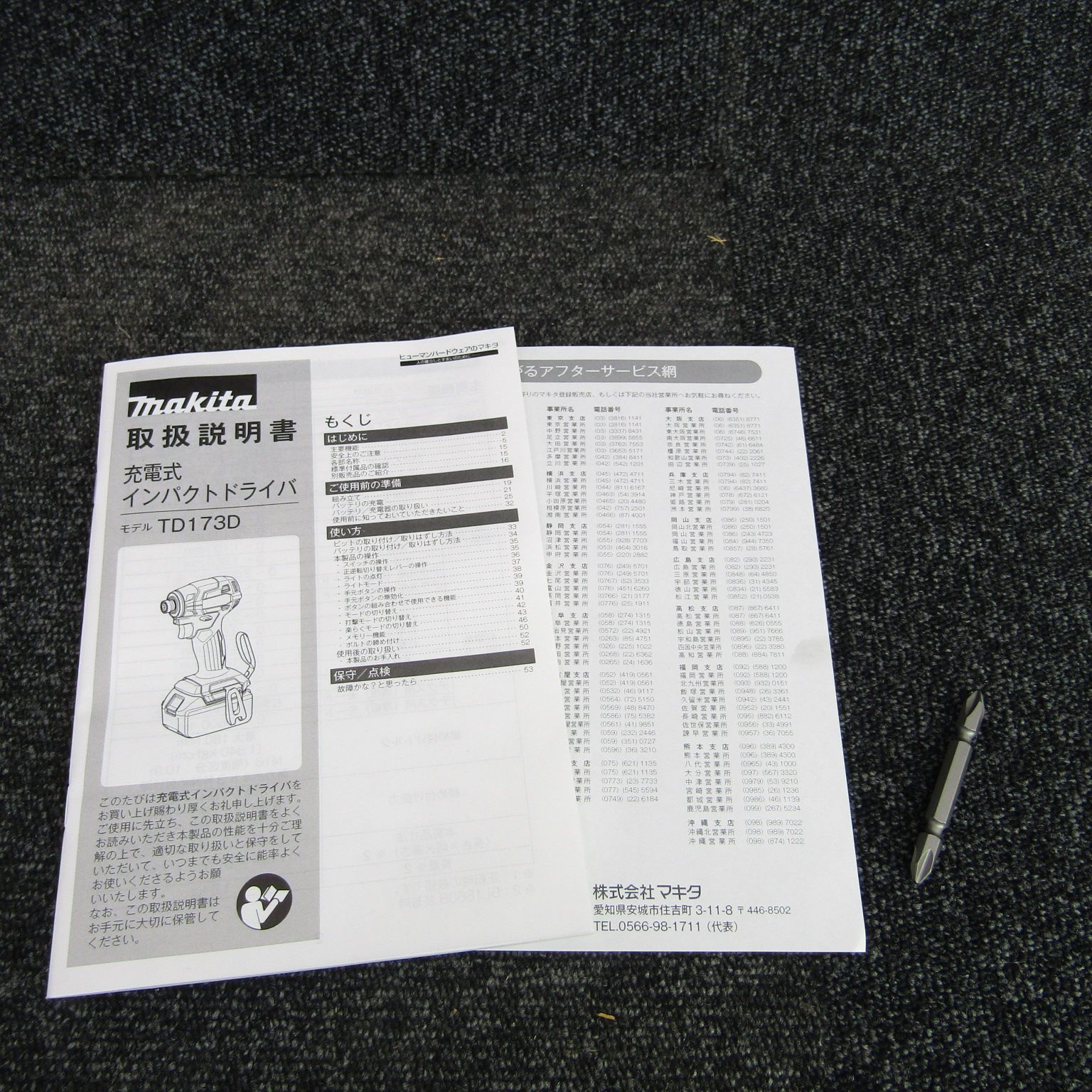 マキタ makita コードレスインパクトドライバー TD173DRGX 桶川店 HRDEVELOPMENT_JP