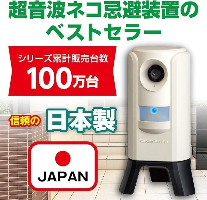 感知範囲約100 バッテリー内蔵