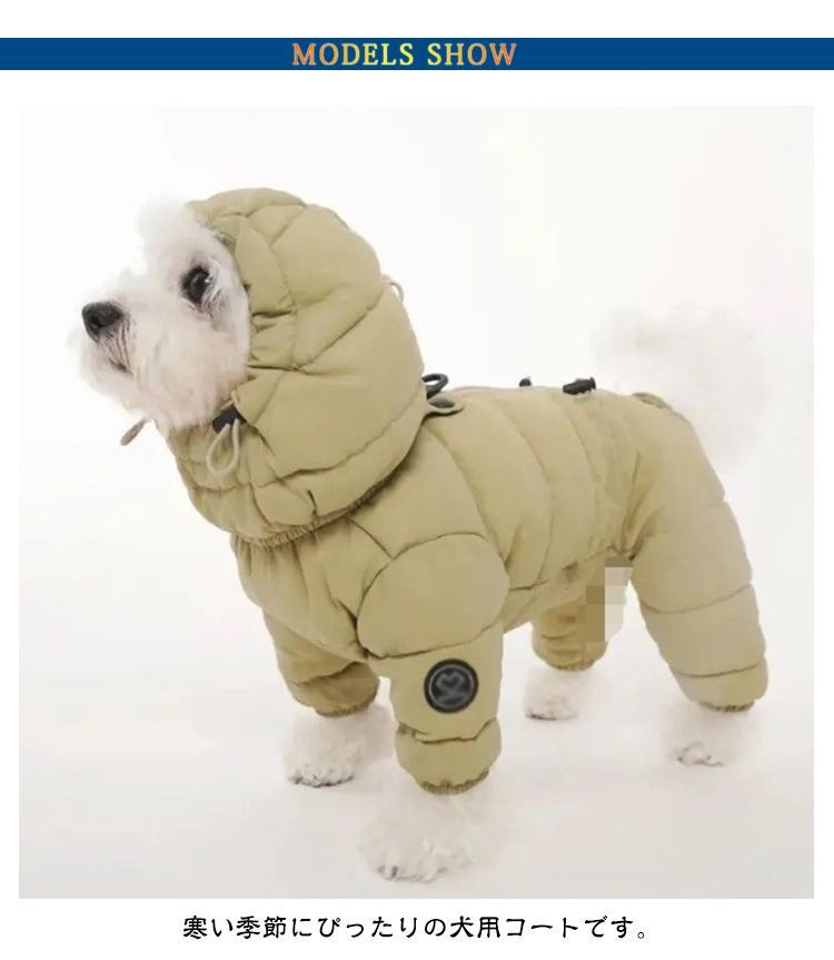 犬 服 ドッグウェア ダウンジャケット Dカン付 犬の服 犬用洋服 長袖