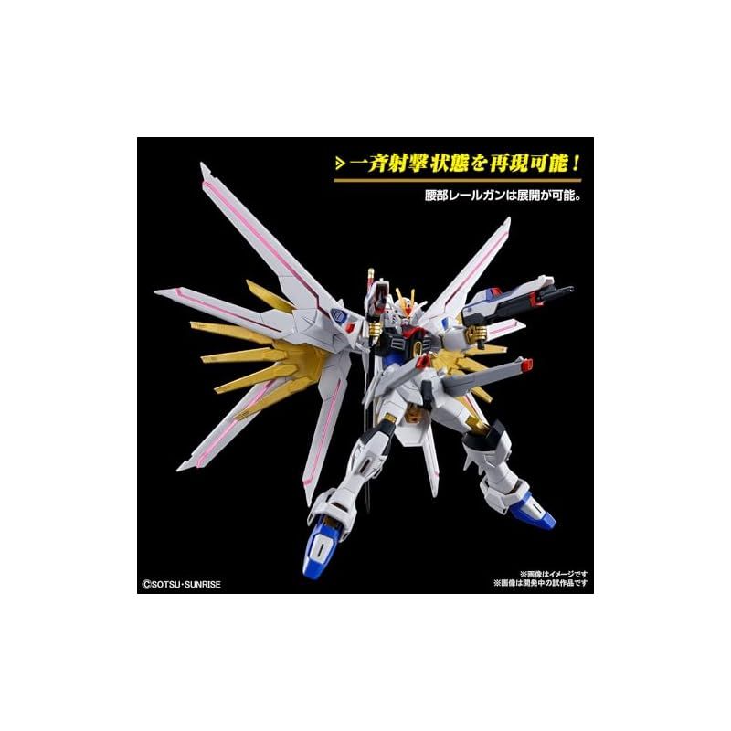 HG 機動戦士ガンダムSEED FREEDOM マイティーストライク
