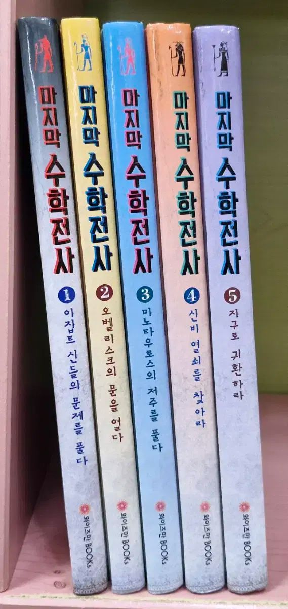 最終 数学戦士