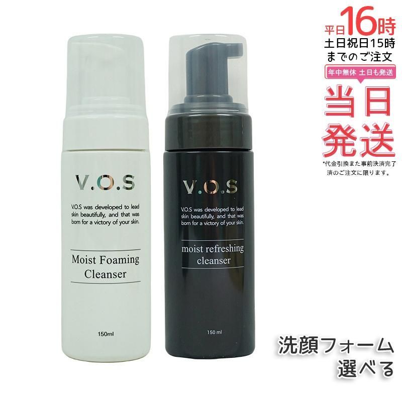 LOT番号あり正規品 選べる2種】VOS モイストフォーミング クレンザー 
