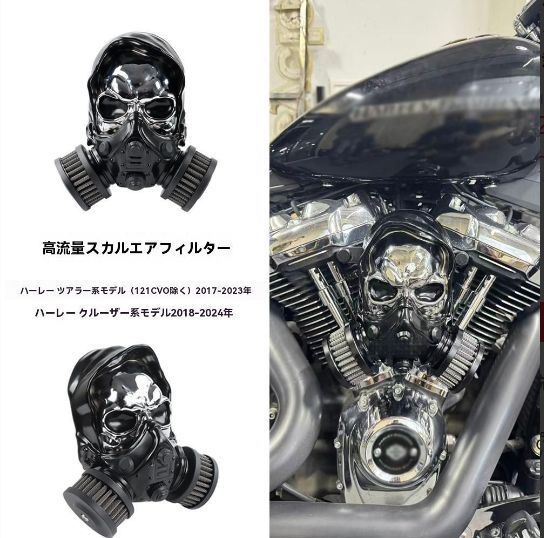 ハーレー Nightster 975 RH975S 22-25年対応 高流量 エアクリーナー !-利用不可文字-! !-利用不可文字-! デザイン インテークフィルター ブラック アルミ製 耐久性抜群