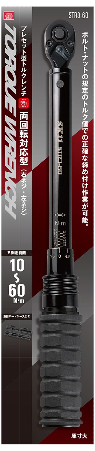 STR3-60