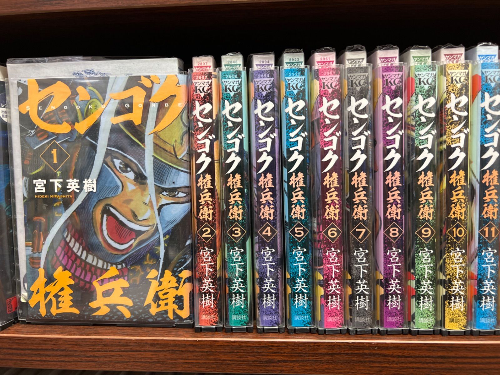 センゴク権兵衛 全巻セット 桶狭間戦記 センゴクバトル歳時記 宮下英樹 センゴク権兵衛 全巻セット 桶狭間戦記 センゴクバトル歳時記 宮下英樹