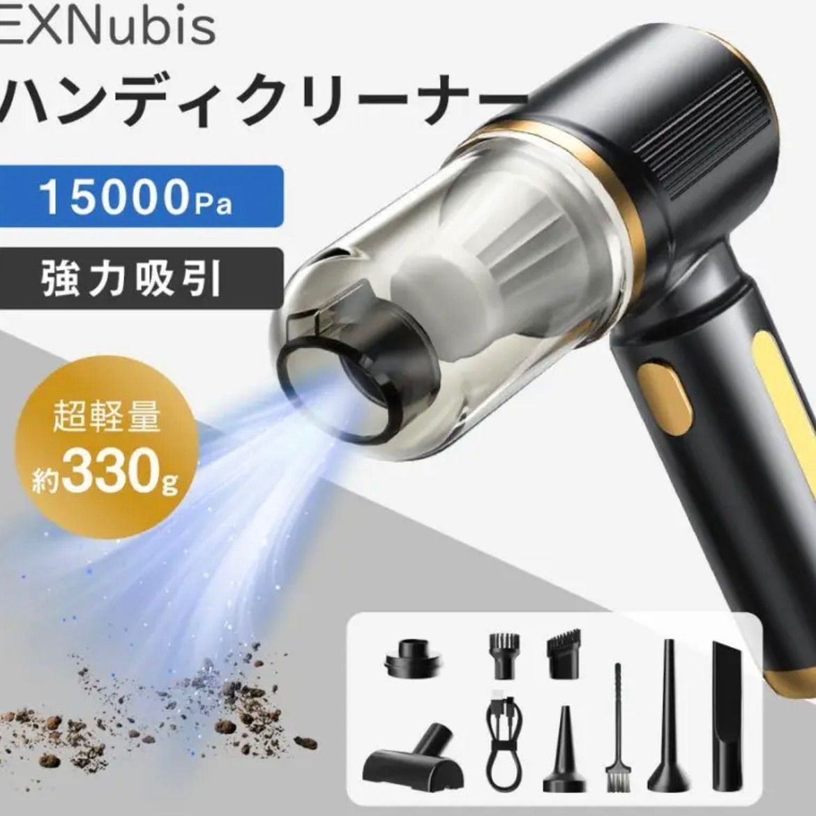 車用掃除機 ハンディクリーナー 小型コードレス 強力吸引機能付き 吸引 ブロー機能 空気入れ 空気抜き対応 多機能デザイン パワフルモーター搭載 コンパクト車内清掃ツール シンプルデザイン 便利用品 カーアイテム カー用品 車用品 ブラック