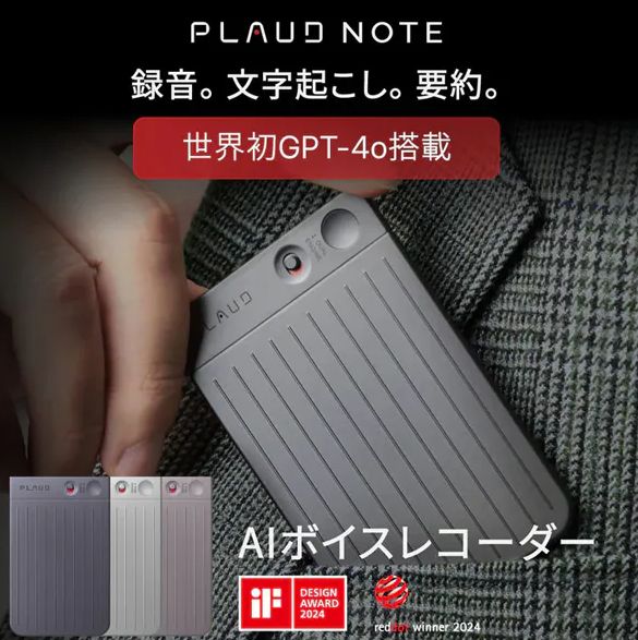 NOTE PLAUD
