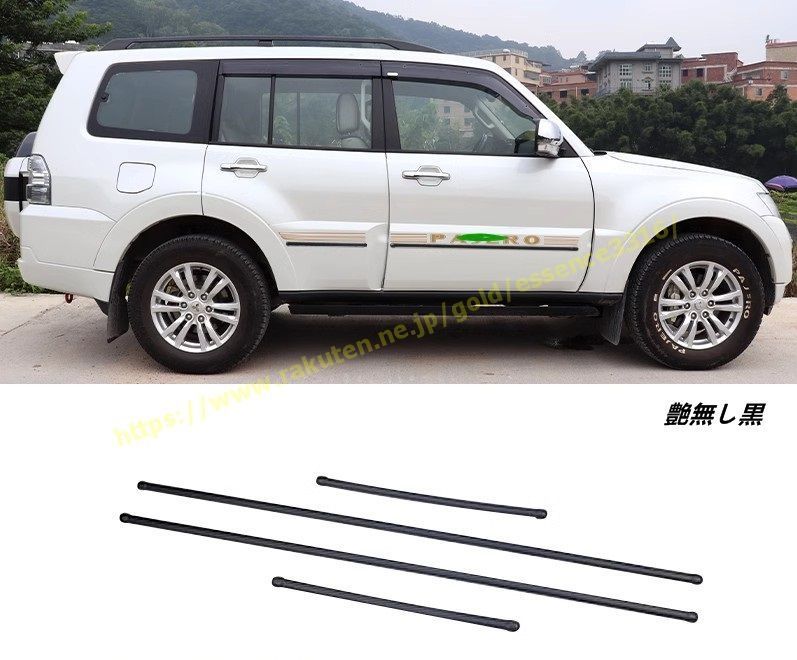 三菱 パジェロ v87 v93 v97用 サイド ドア スカート ガーニッシュ サイドドアモール ABS製 4個 3色選択