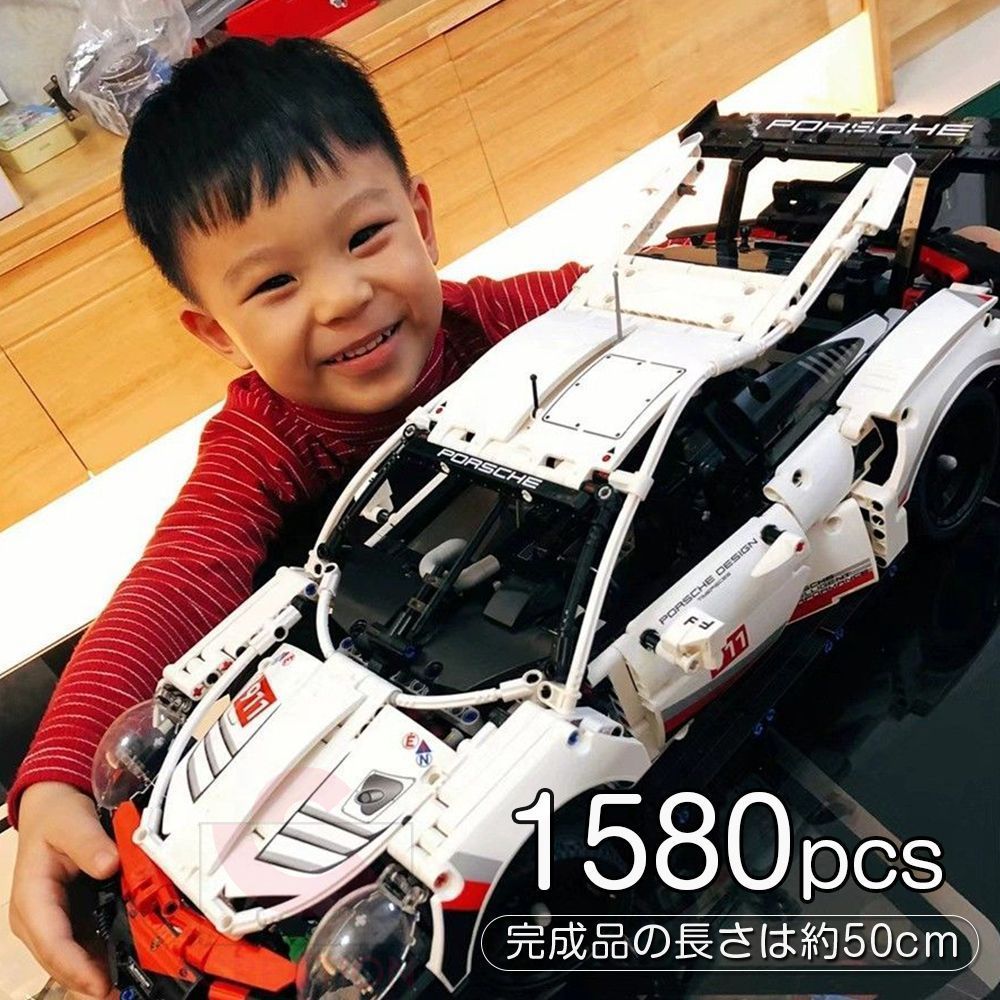 車模型 モデルブロック ハードルが高い レゴ共通 組み立て 911自動車 