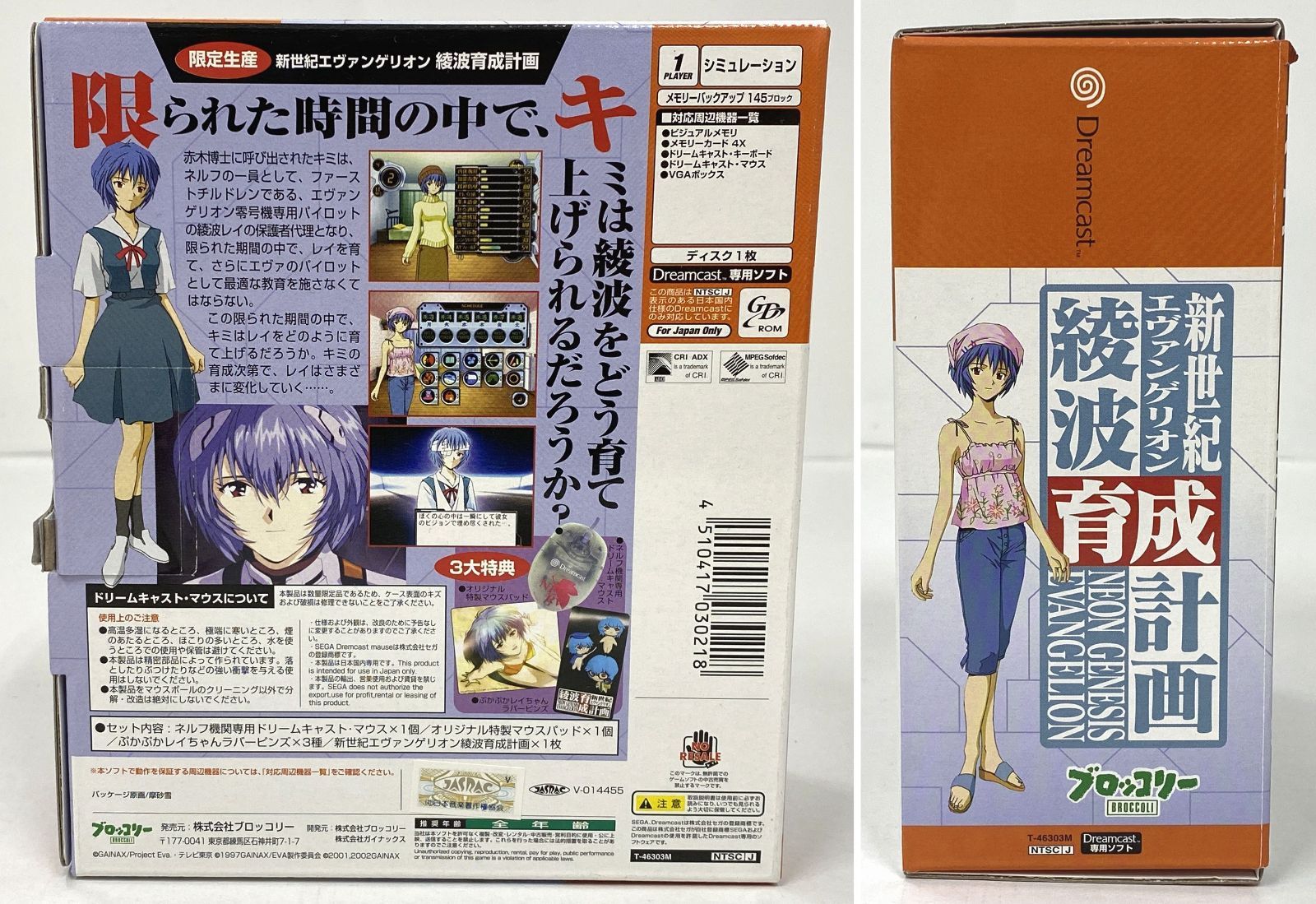 中古】ドリームキャストソフト BATTLE BEASTER 【Rare】DC Battle