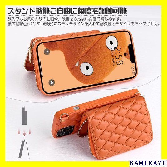 くすみ水色 ☆ Sences iPhone 13 ショルダー ケース 1 オレンジ 986