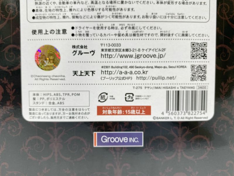 459m】未開封品 テヤン BUCK-TICK 今井寿 コラボ T-275 魅世物