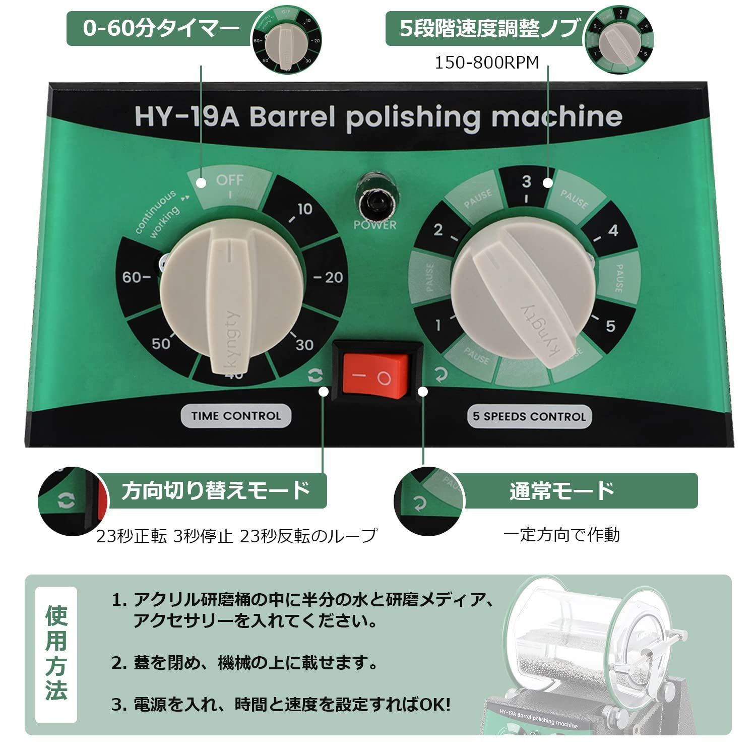 バレル研磨機