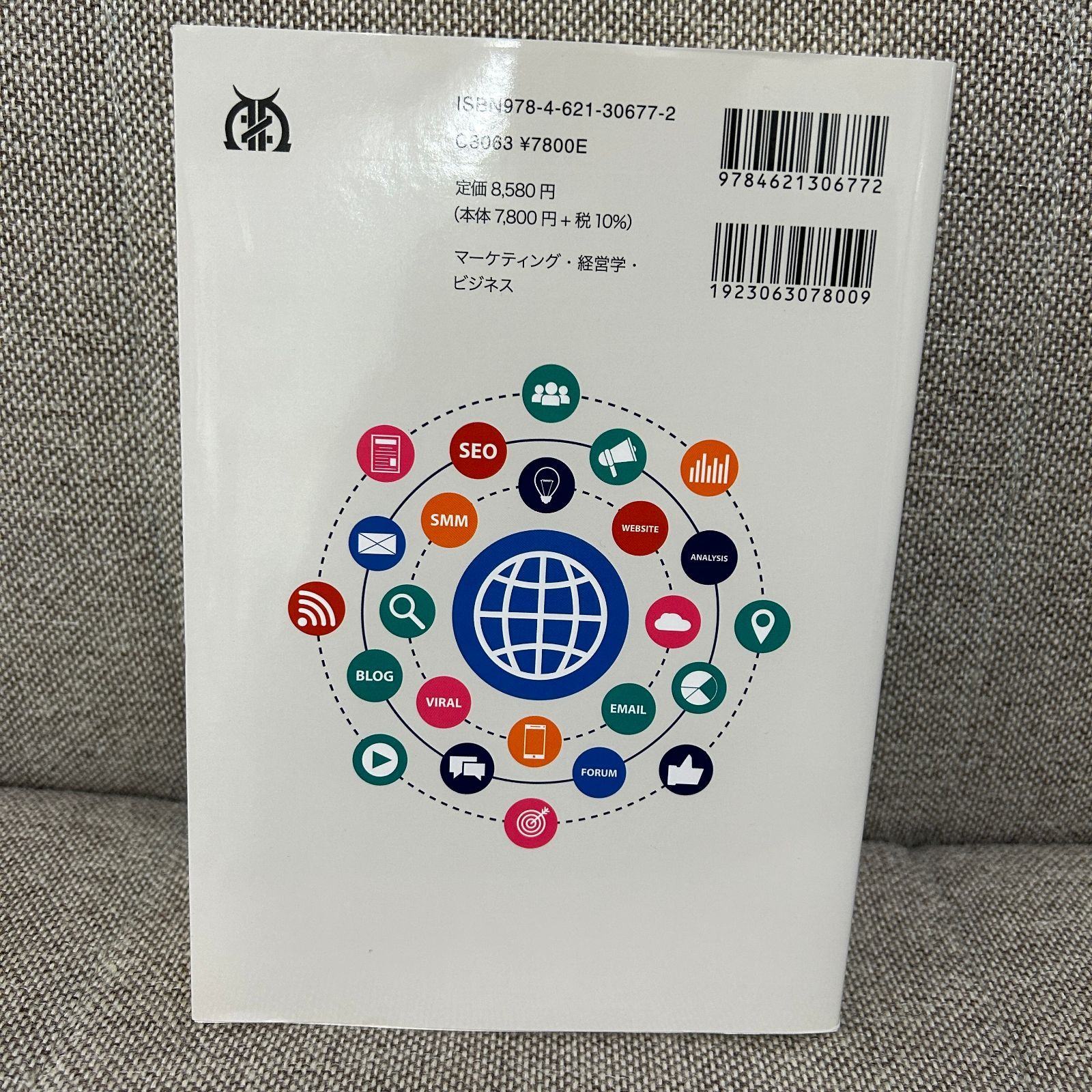 コトラーのマーケティング入門〔原書14版〕 丸善出版 - メルカリ