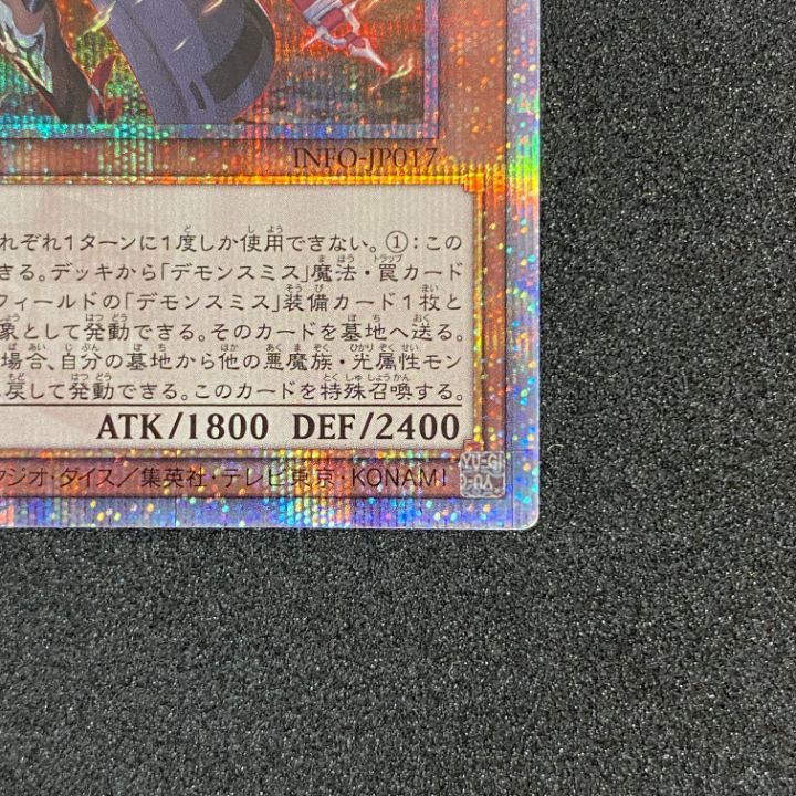 東店49-1627-0707】遊戯王 魔を刻むデモンスミス 25th