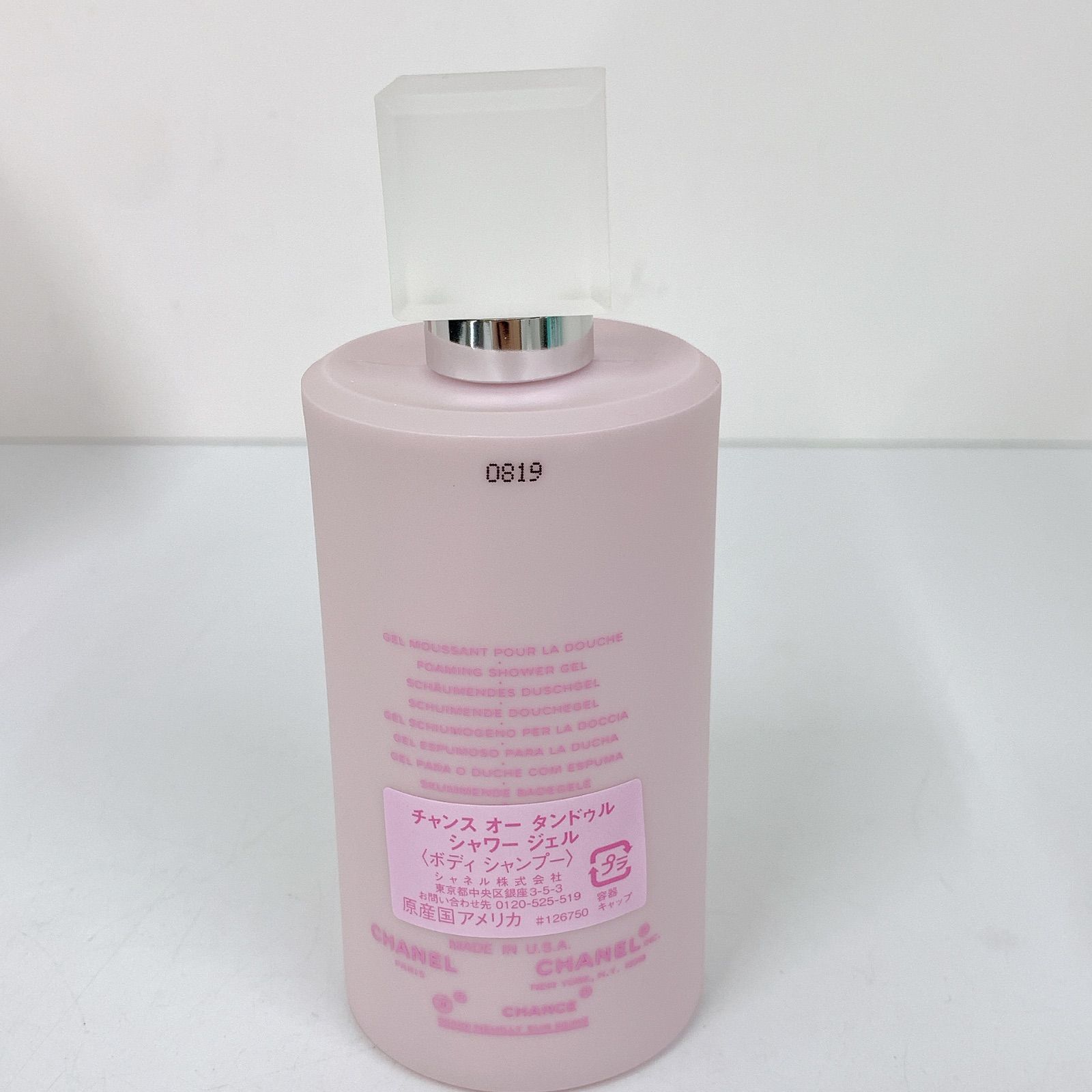 CHANEL】 チャンスオータンドゥルシャワージェル200ml