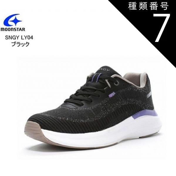 種類7:ブラック/25.0cm MoonStar (ムーンスター)SNGY LY04 レディス カジュアルウォーキングスニーカー 軽さと柔らかさが魅力のクッション性に優れたシナジークッションシリーズ
