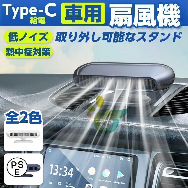 車載扇風機 usb 首振り 強力 ツインファン 自動首振り 静音 扇風機 卓上扇風機 USB扇風機 風量調節 車用 車内扇風機 角度調整 エアコン フ