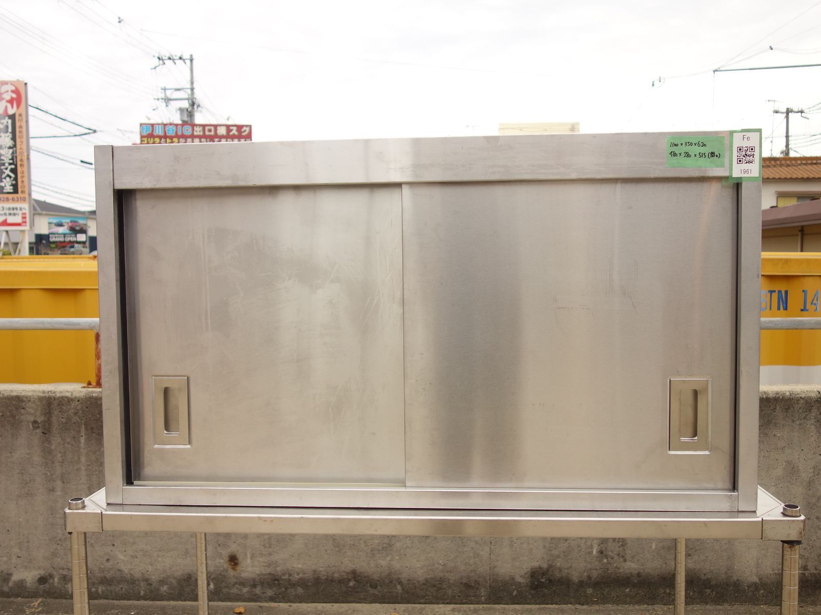 K 業務用 厨房 棚 ラック 戸棚 キャビネット 吊り棚 ステンレス 幅1100×奥行350×高さ620 Fe1961