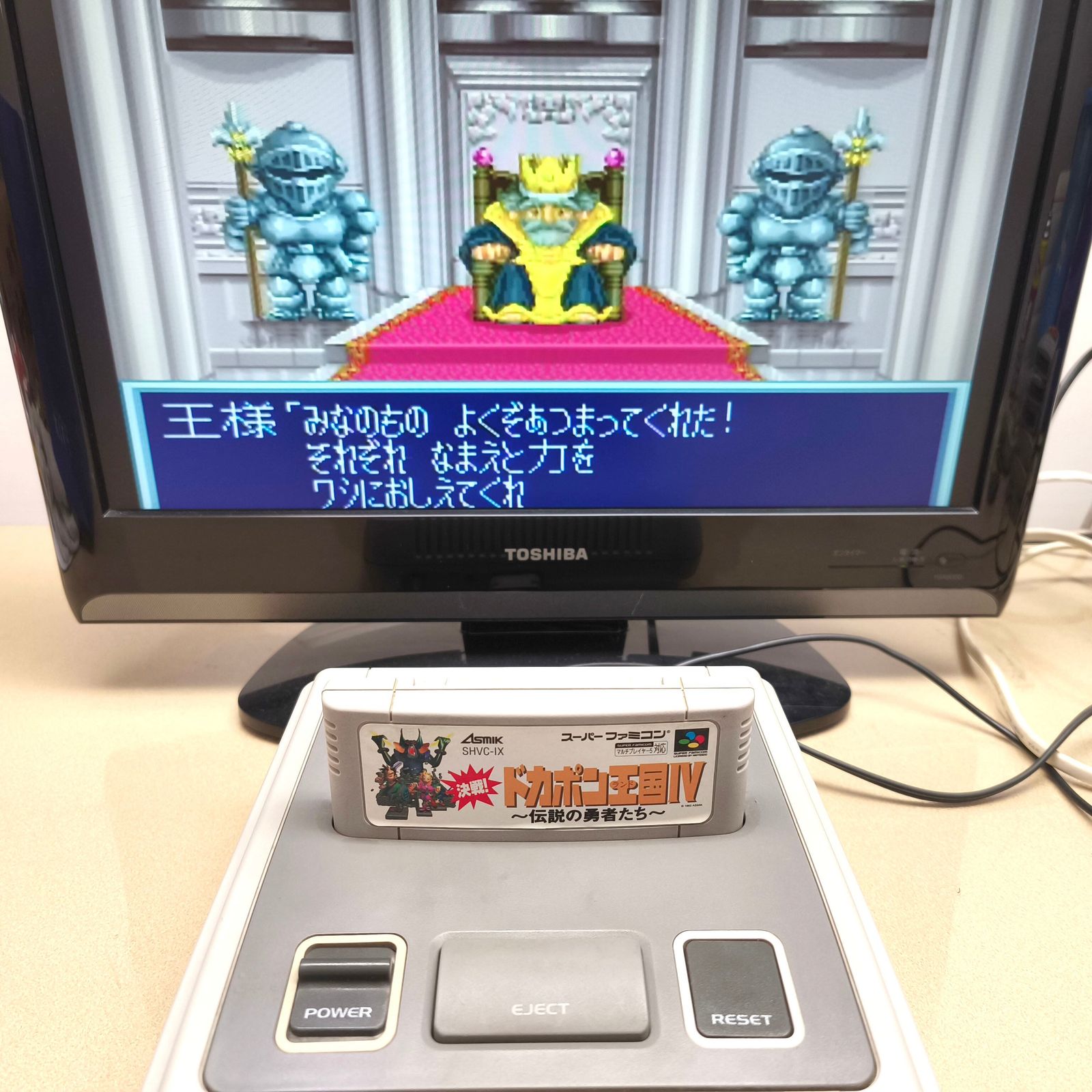 アスミック・『決戦! ドカポン王国IV ～伝説の勇者たち～』・正常動作