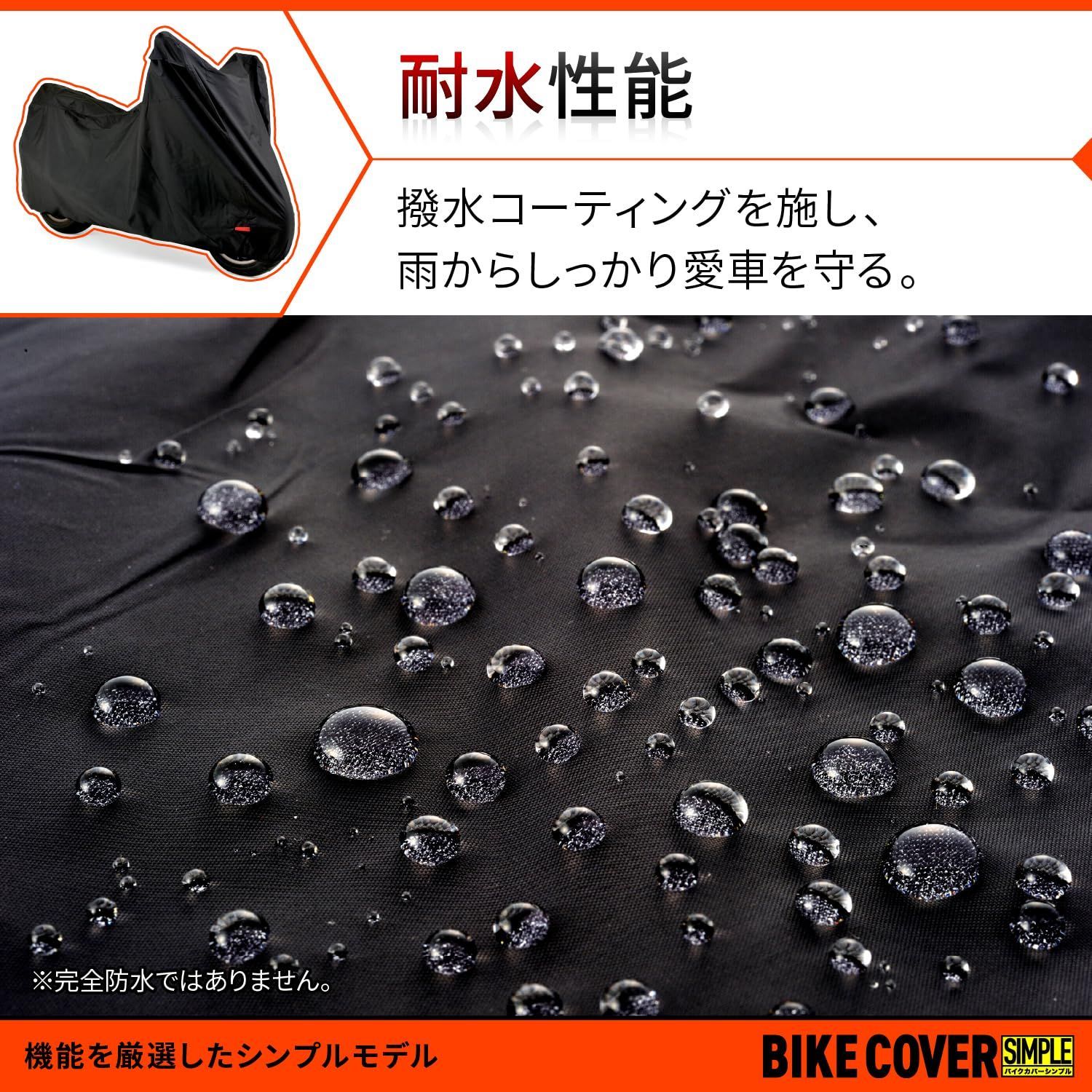 チェーンホール付き バイクカバーシンプル