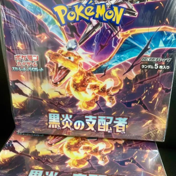 29日午前中に発送可 ポケモンカード黒炎の支配者2BOX中