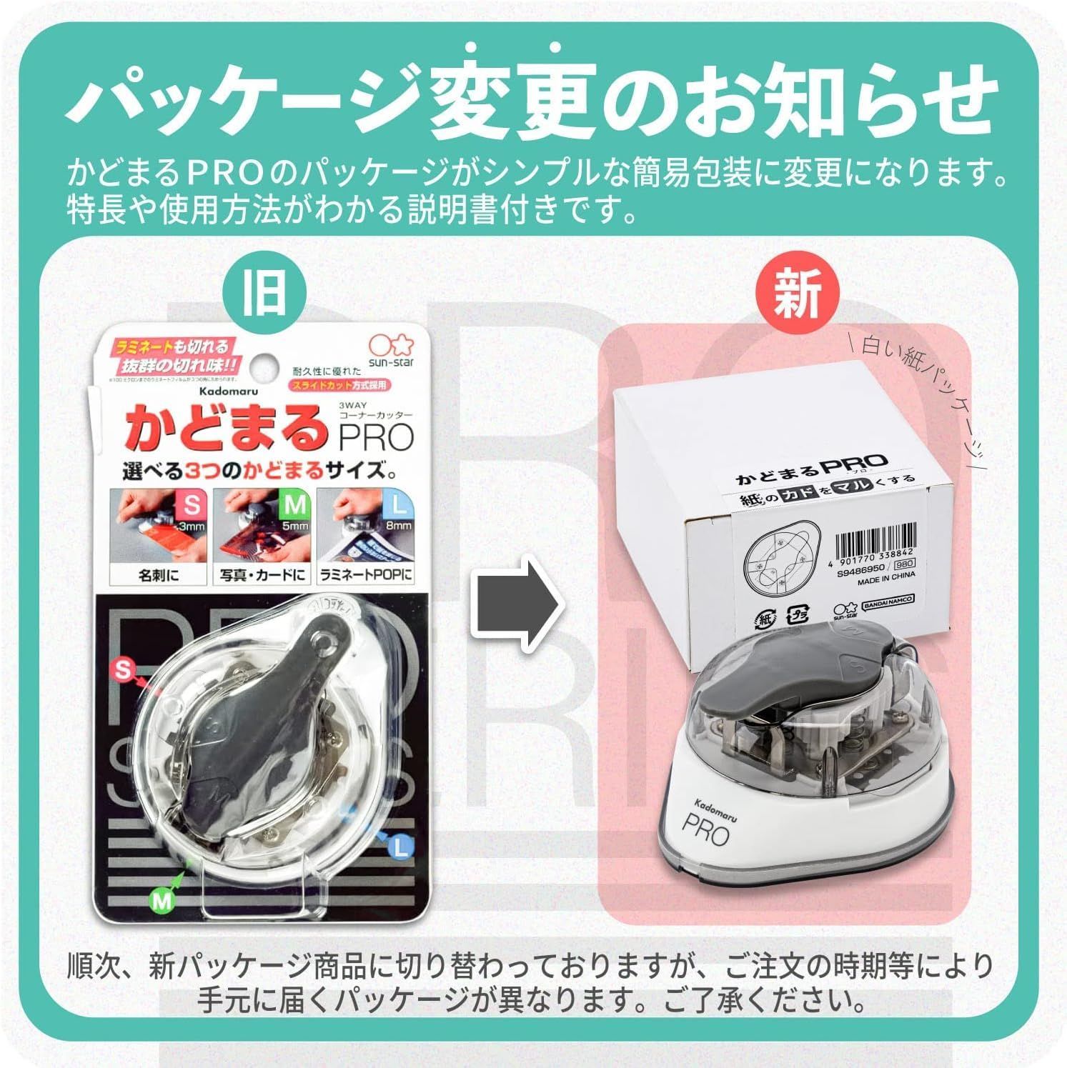コーナーカッター かどまるPRO サンスター文具 S4765036 - メルカリ