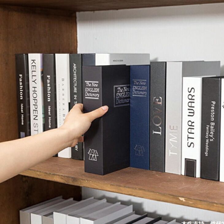【新品※ショップ出品】辞書型金庫 2個組 辞書型金庫 スペアキー付き  辞書 金庫 セーフティボックス  辞書金庫 現金ボックス 隠し金庫