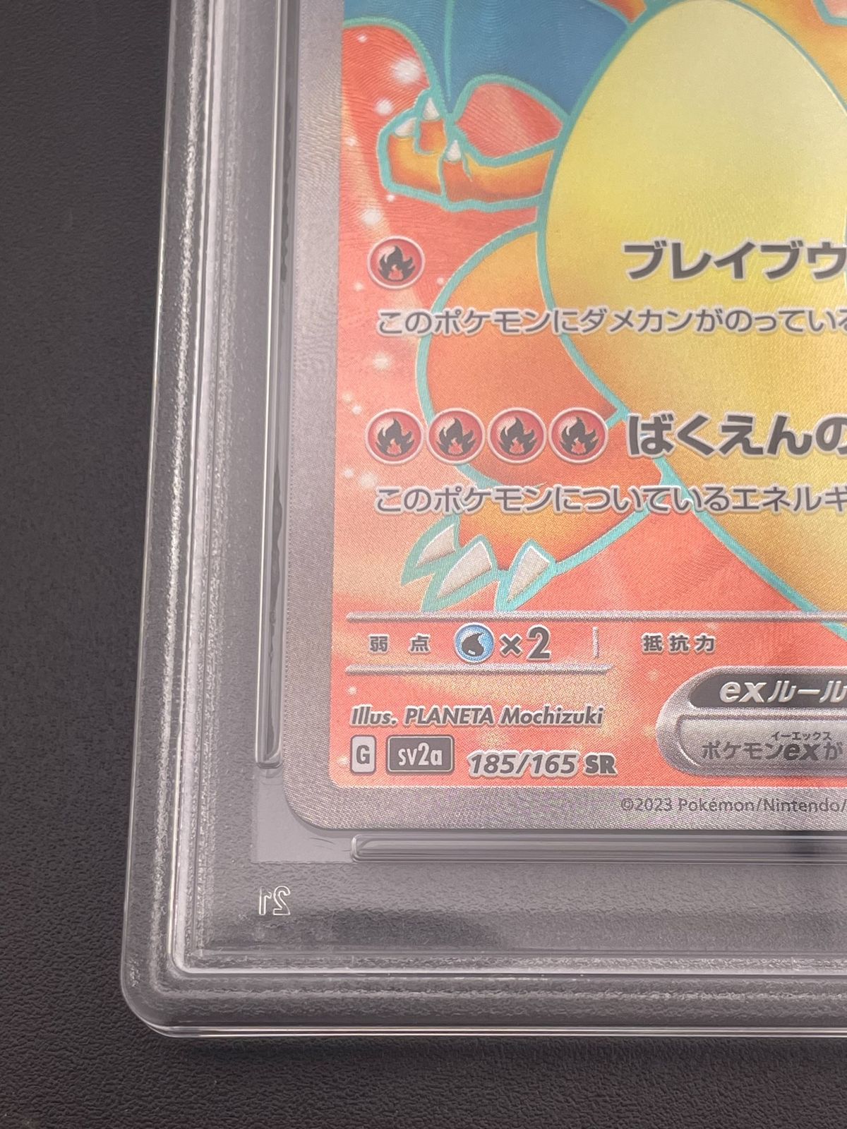 PSA10】ポケモンカード リザードンex sar 151