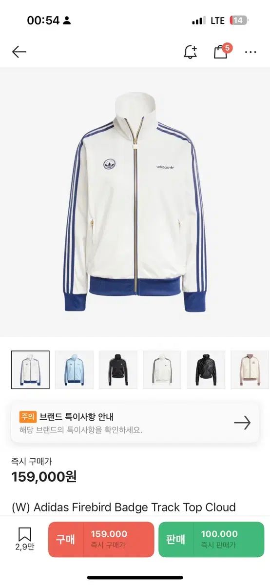 アディダス ファイヤーバード バッジ トラック トップ クラウド 白 sサイズ