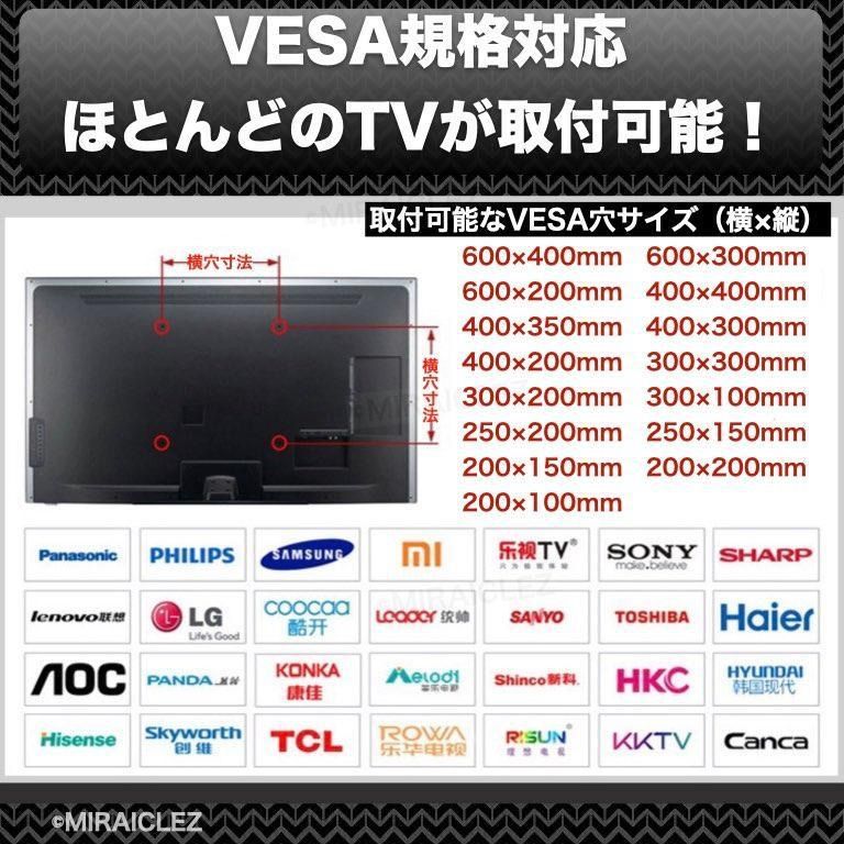 テレビ壁掛け 金具 32-75インチ 液晶テレビ 上下 左右 角度調節 VESA 32型 37 40型 42 43 46 49 50 55型 58  60型 63型 65型 70 75型 - メルカリ