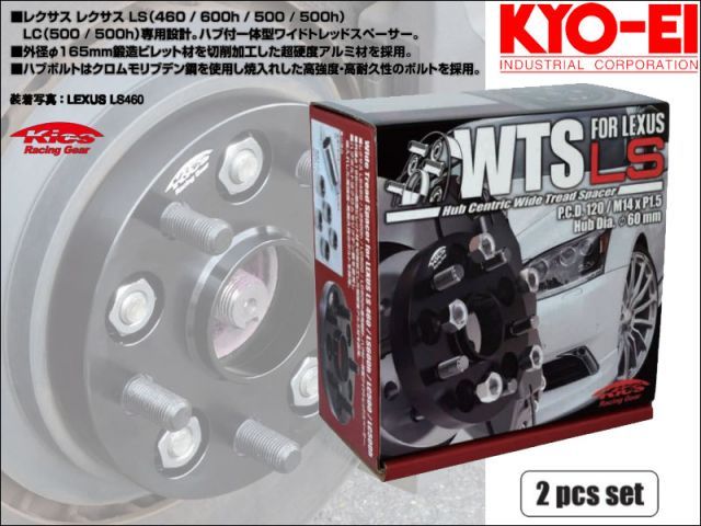 1台分　4個　レクサス　LS LC ワイドトレッドスペーサー　22ミリ ワイドトレッドスペーサー【22mm】□レクサスLC,レクサスLS,40系
