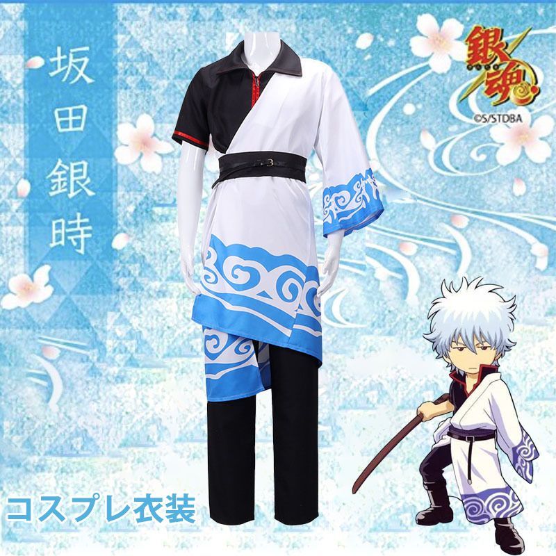 在庫品】HOLOUN 銀魂ぎんたま 坂田銀時 コスプレ衣装 コスチューム