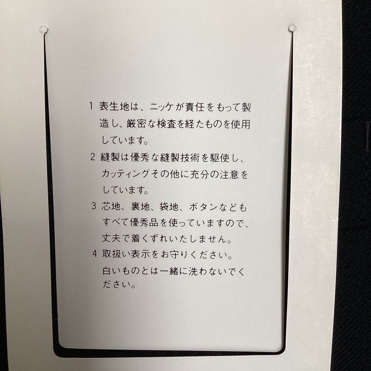 詰襟
