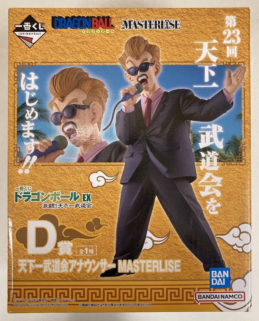 BANDAI SPIRITS 一番くじ ドラゴンボール EX 激闘!!天下一武道会