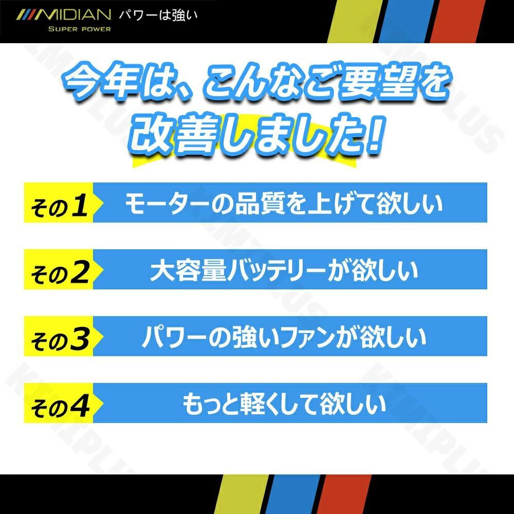 空調ベスト