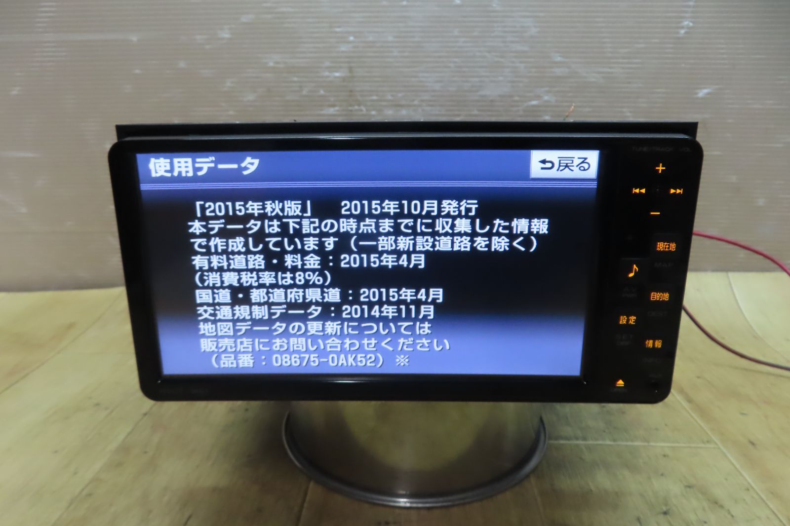 F2007|トヨタ純正