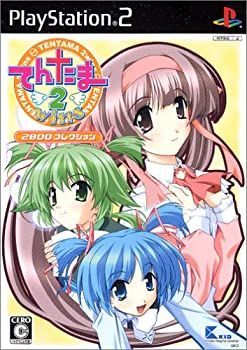 【中古】(非常に良い)てんたま 2wins (2800コレクション)