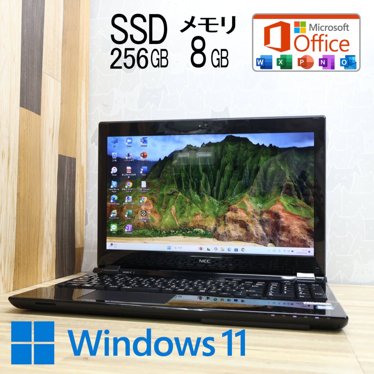 ☆美品 高性能6世代i3！SSD256GB メモリ8GB☆NS350E Core i3-6100U Webカメラ Win11 MS  Office2019 Home&Business ノートPC☆P80171 - メルカリ