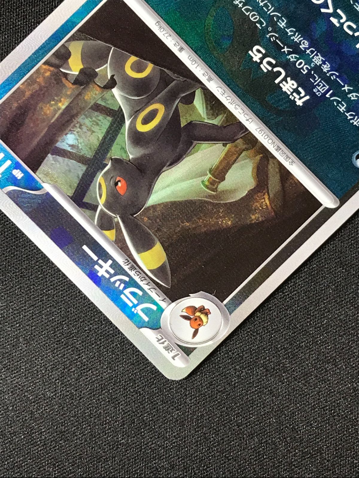 S*i様 ポケモンカード　ブラッキー　マスターボールミラー　SV8a 092/1 ポケモンカード ブラッキー マスターボールミラー 092/187