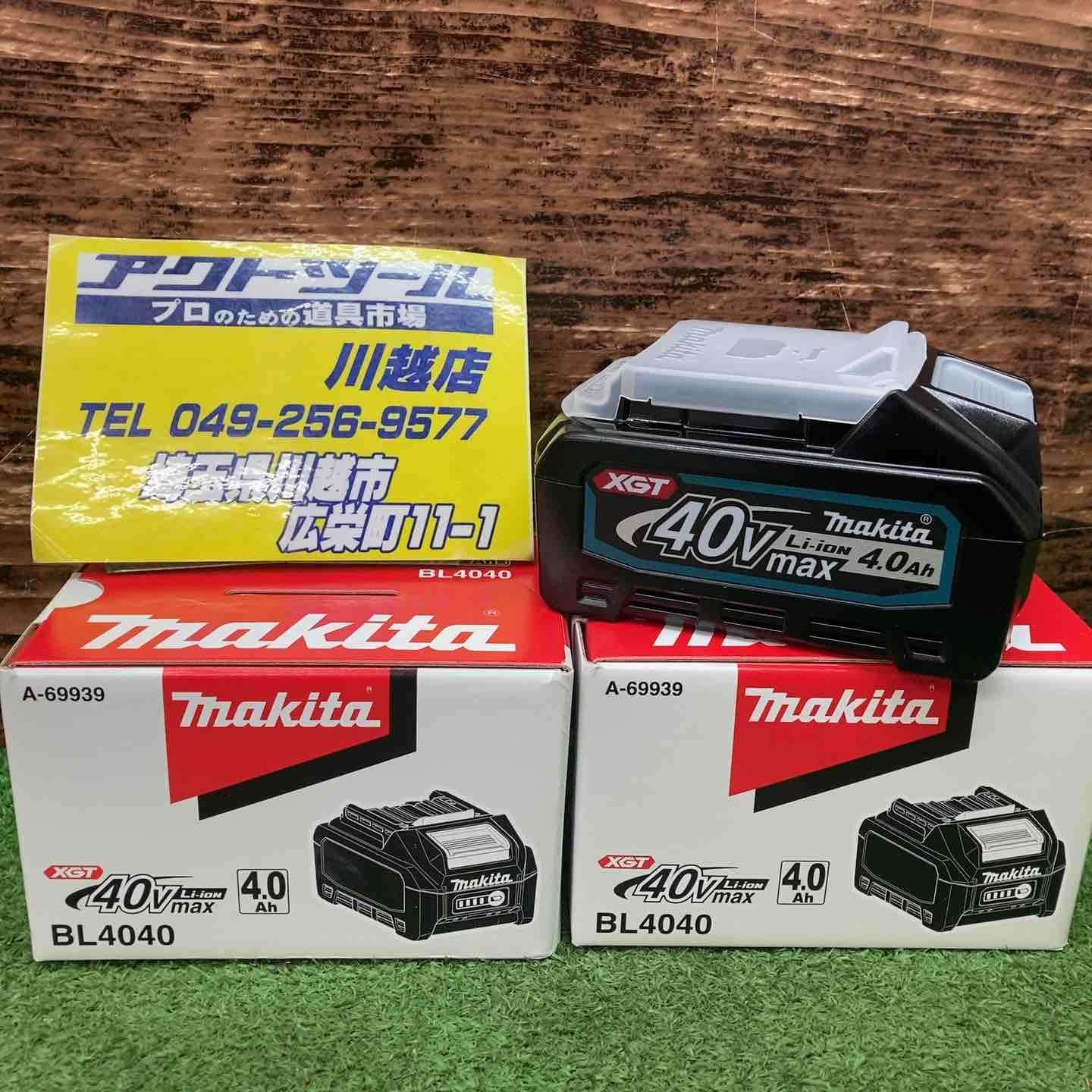 決算 マキタ makita リチウムイオンバッテリー 40Vmax|4.0Ah BL4040 ２個セット 川越店