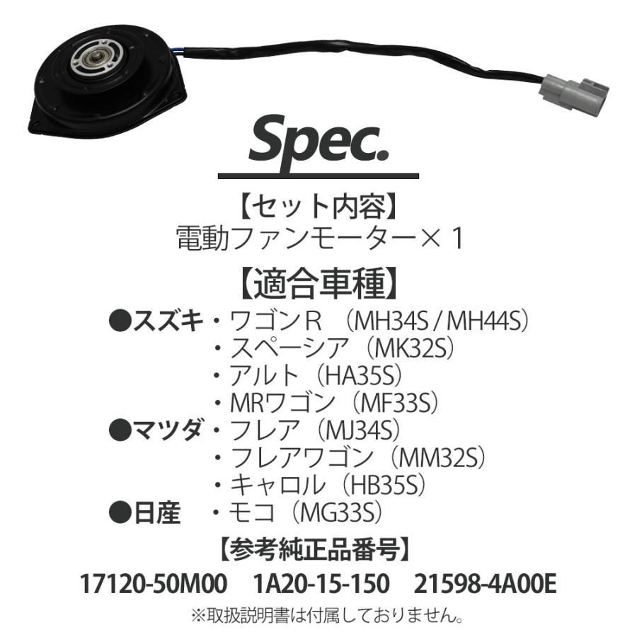 スペーシアカスタム MK32S 電動ファンモーター ラジエーターファンモーター 17120-50M00 1A20-15-150 21598-4A00E  パーツ スペーシア スペーシアカスタムパーツ 互換品 補修 リペア 修理 - メルカリ