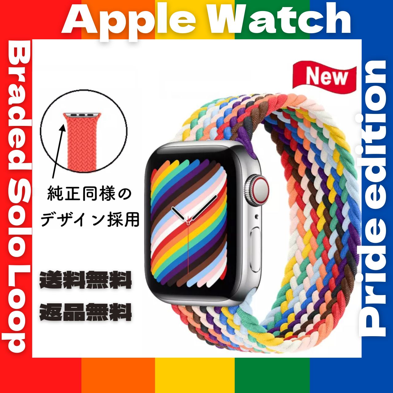 ブレイデッドソロループ 【Pride Edition】Applewatch - メルカリ